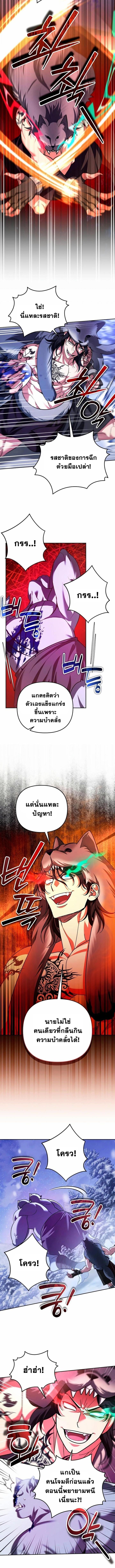 Read Sovereign of the Infinite Clones TH Manga Online