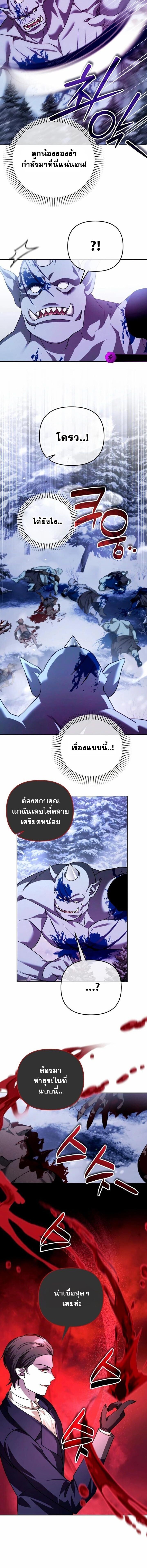 Read Sovereign of the Infinite Clones TH Manga Online