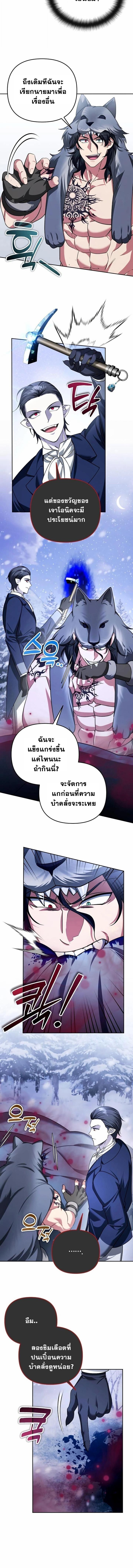 Read Sovereign of the Infinite Clones TH Manga Online