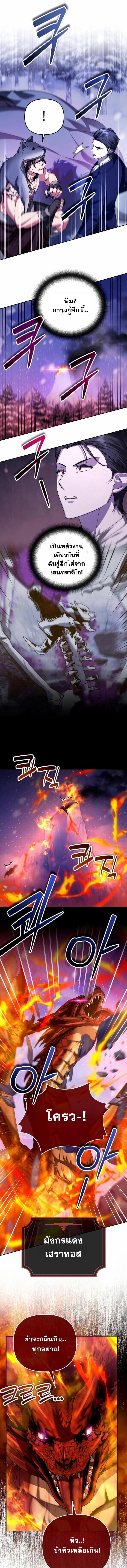 Read Sovereign of the Infinite Clones TH Manga Online