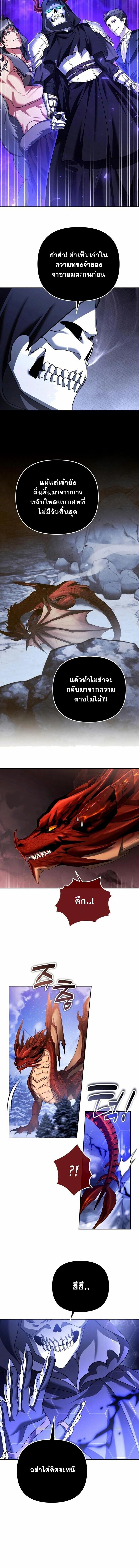 Read Sovereign of the Infinite Clones TH Manga Online