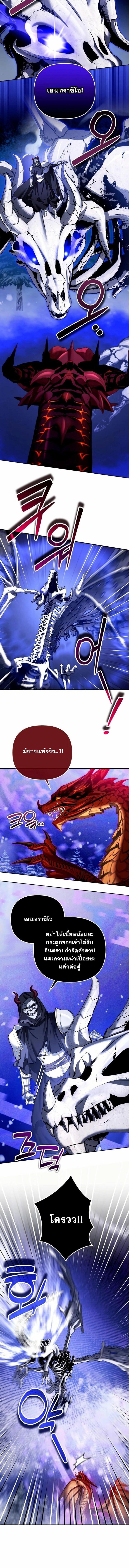 Read Sovereign of the Infinite Clones TH Manga Online