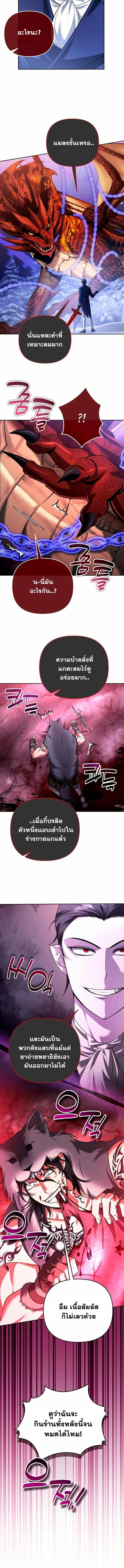 Read Sovereign of the Infinite Clones TH Manga Online