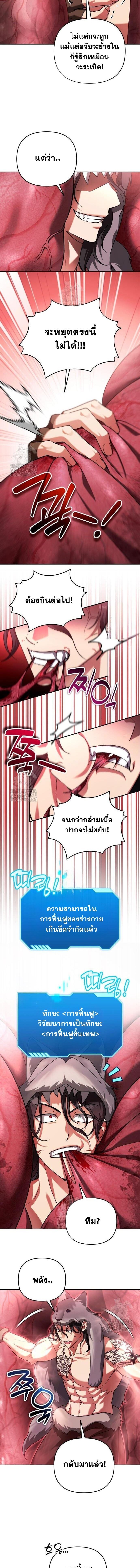 Read Sovereign of the Infinite Clones TH Manga Online