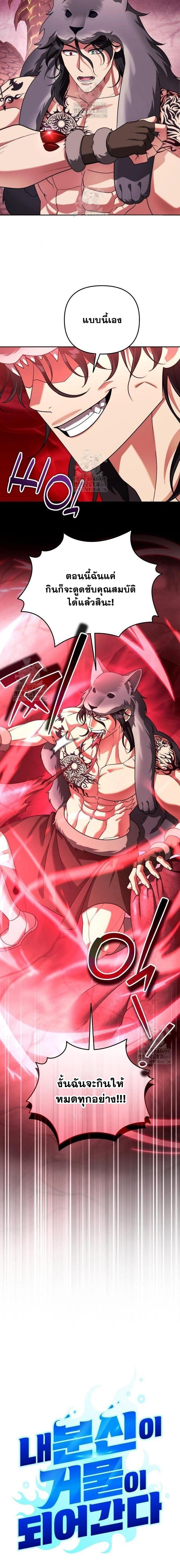 Read Sovereign of the Infinite Clones TH Manga Online