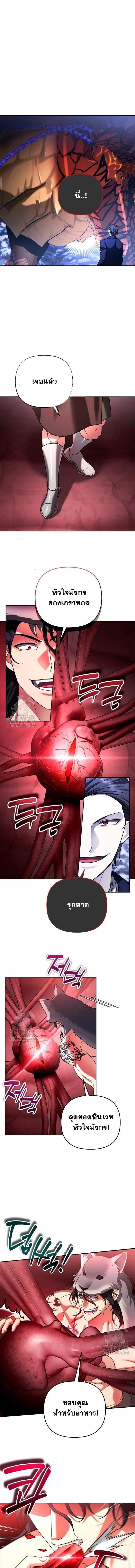 Read Sovereign of the Infinite Clones TH Manga Online