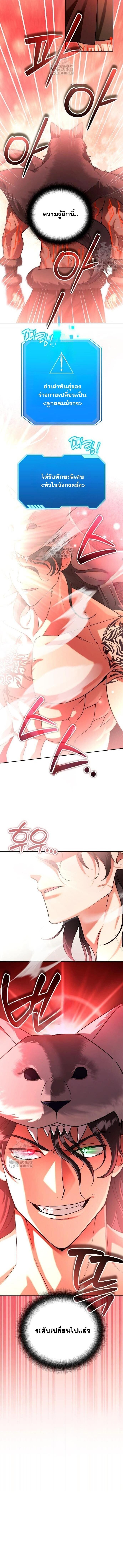 Read Sovereign of the Infinite Clones TH Manga Online