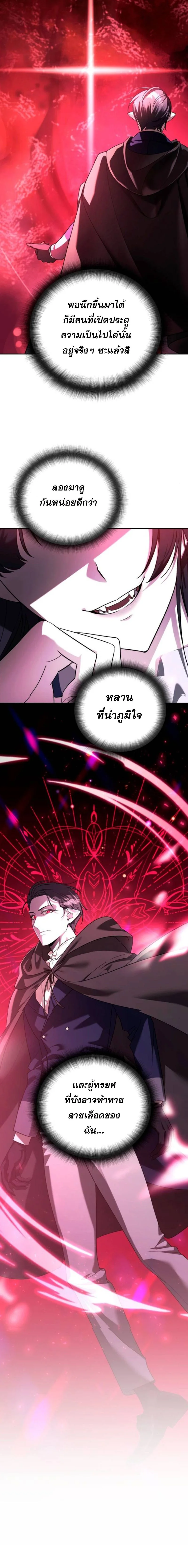 Read Sovereign of the Infinite Clones TH Manga Online