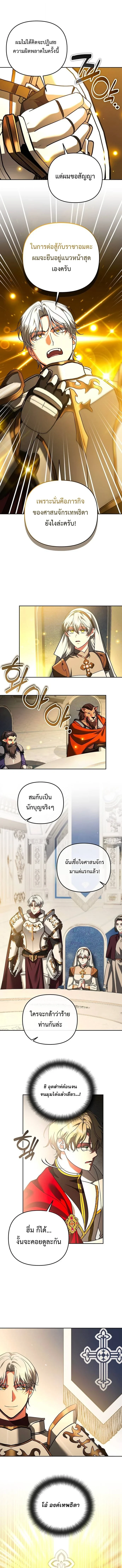 Read Sovereign of the Infinite Clones TH Manga Online