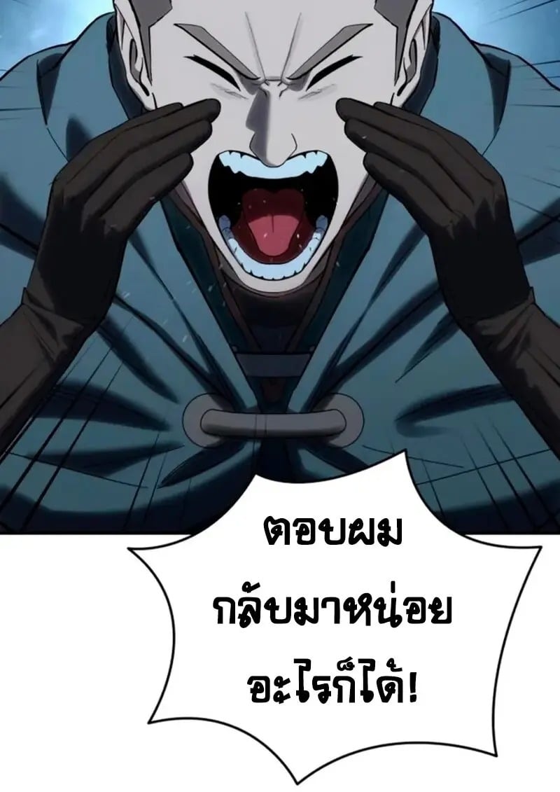 Read Star-Embracing Swordmaster TH Manga Online