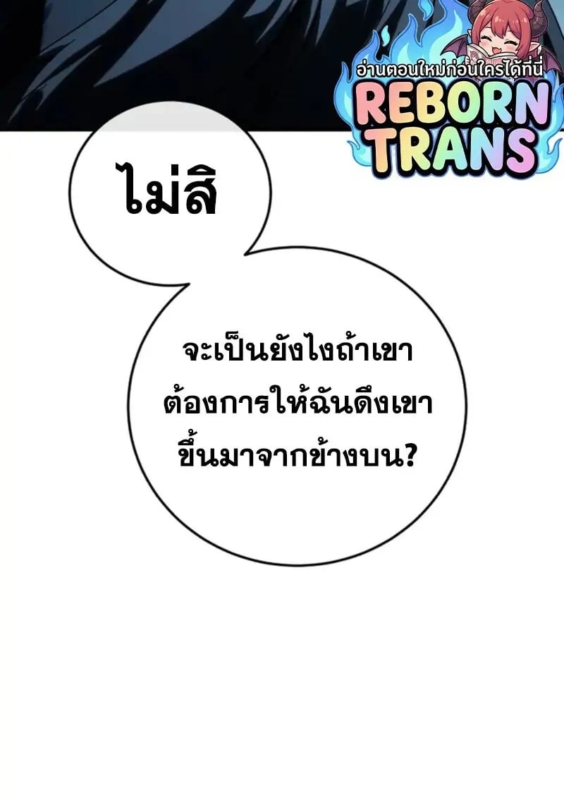 Read Star-Embracing Swordmaster TH Manga Online