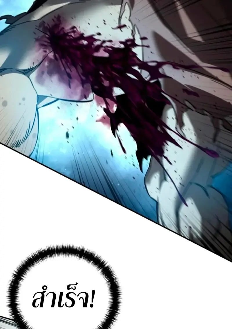 Read Star-Embracing Swordmaster TH Manga Online