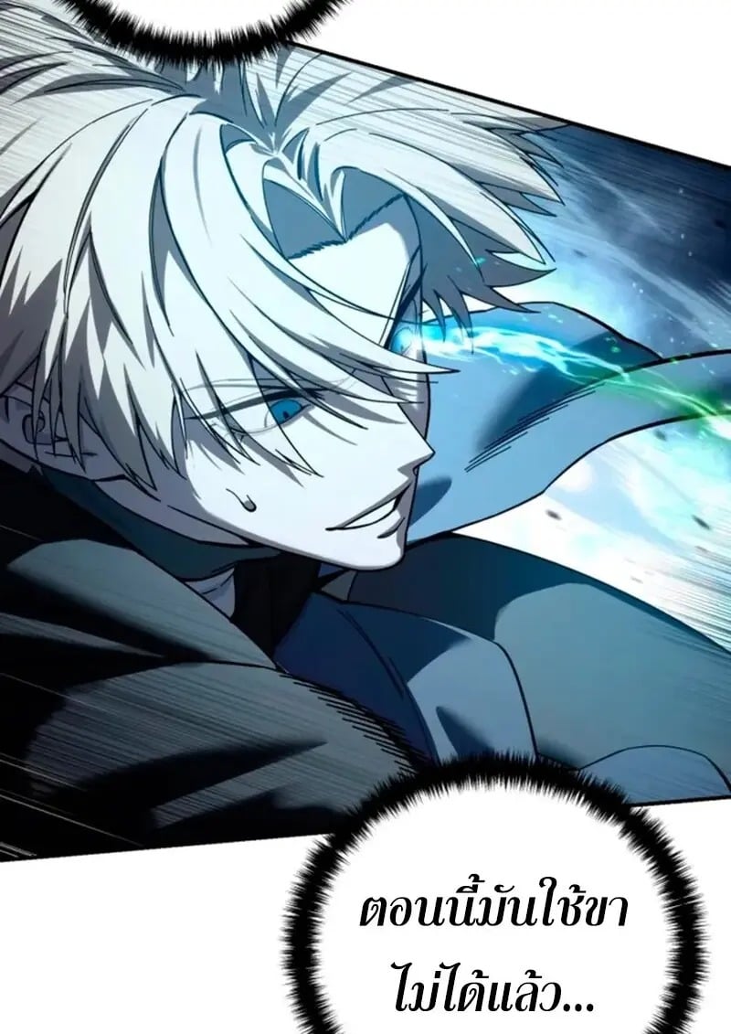 Read Star-Embracing Swordmaster TH Manga Online