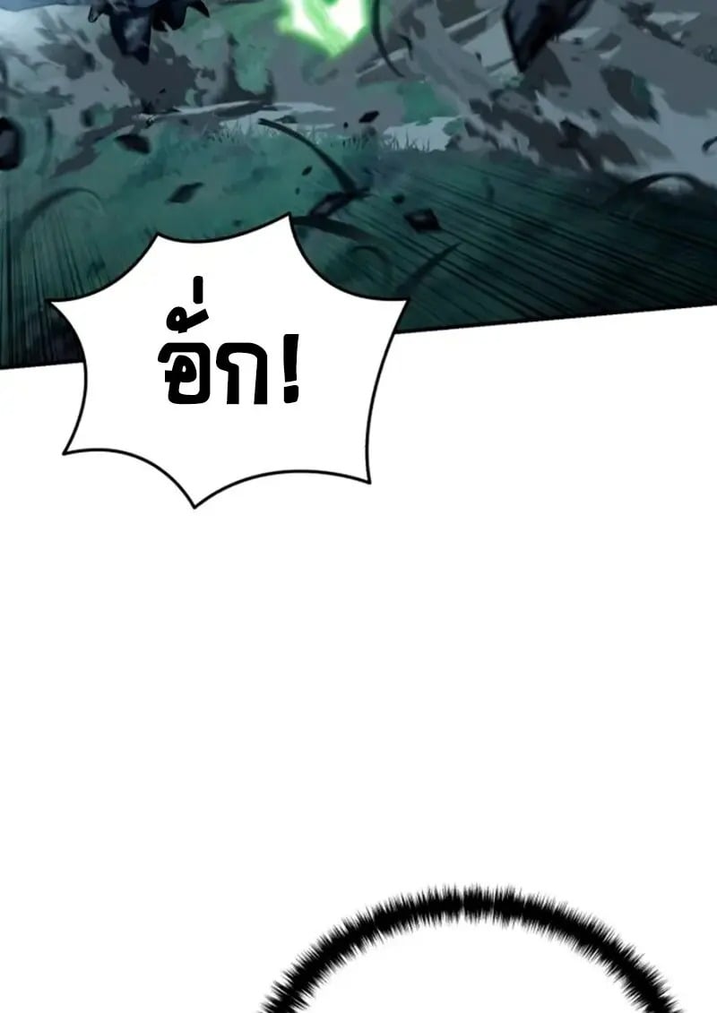 Read Star-Embracing Swordmaster TH Manga Online