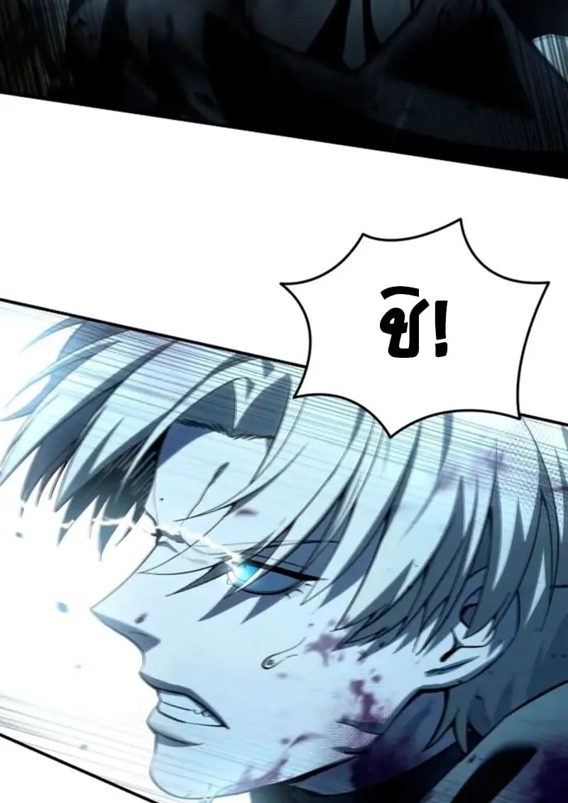 Read Star-Embracing Swordmaster TH Manga Online