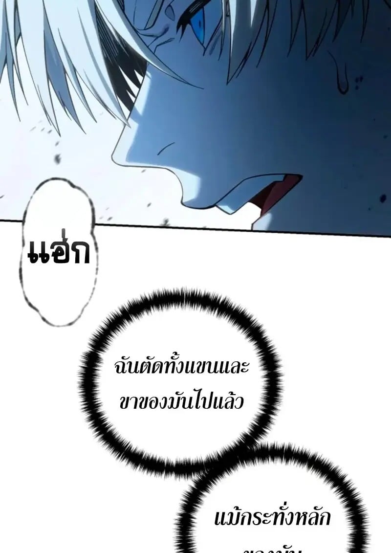 Read Star-Embracing Swordmaster TH Manga Online