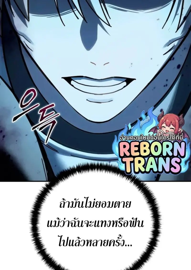 Read Star-Embracing Swordmaster TH Manga Online