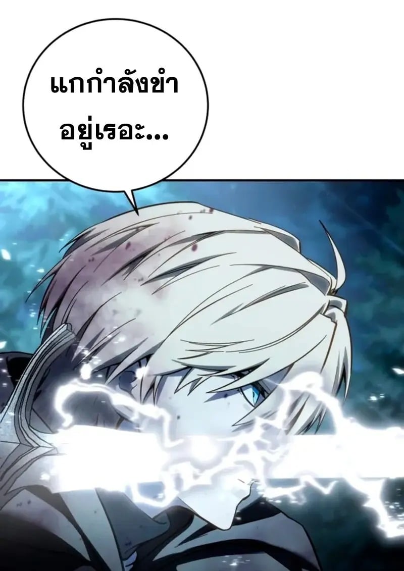 Read Star-Embracing Swordmaster TH Manga Online