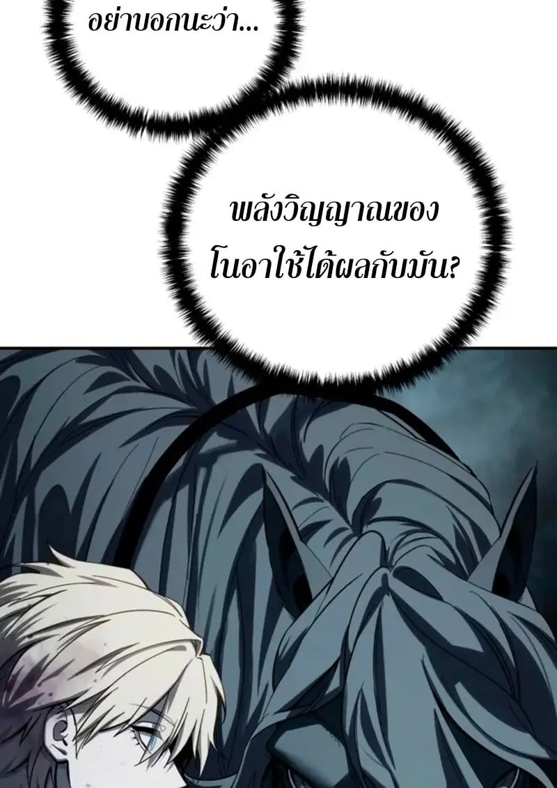 Read Star-Embracing Swordmaster TH Manga Online