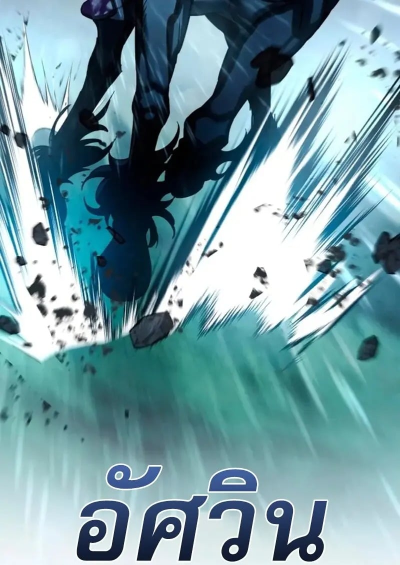 Read Star-Embracing Swordmaster TH Manga Online