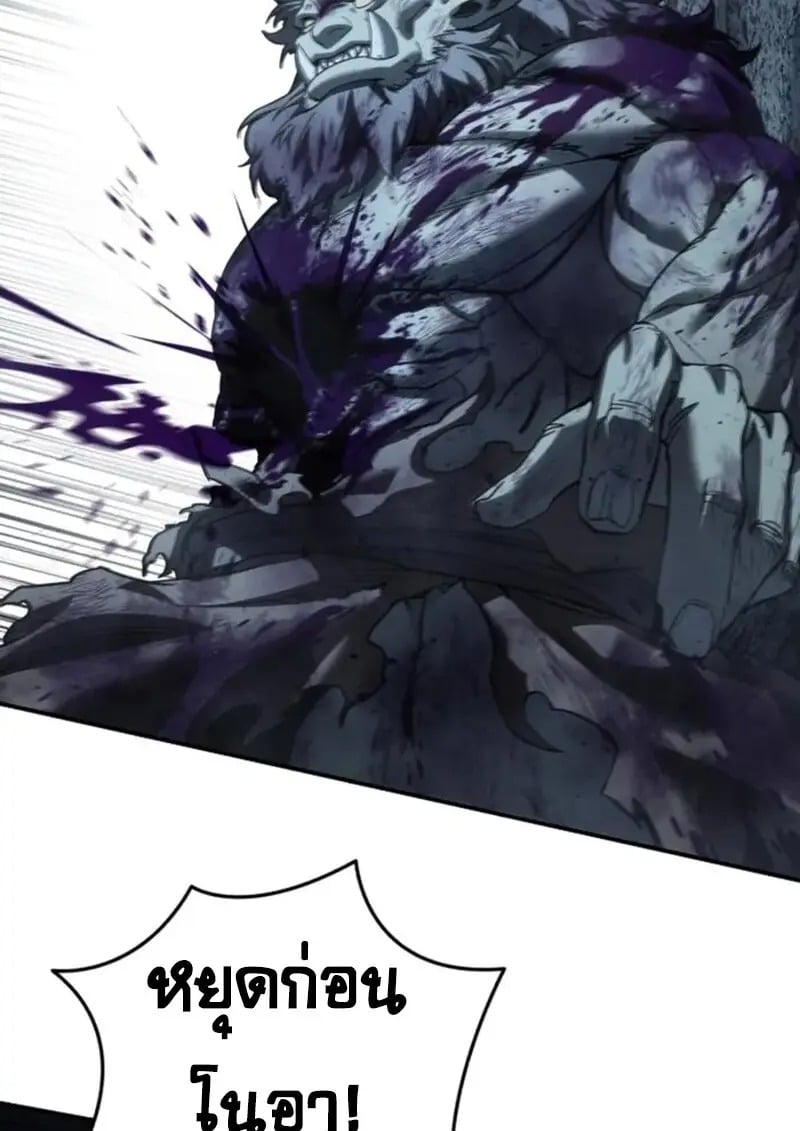 Read Star-Embracing Swordmaster TH Manga Online