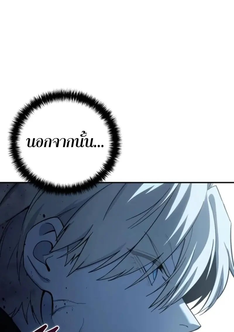 Read Star-Embracing Swordmaster TH Manga Online