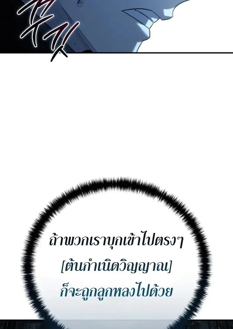 Read Star-Embracing Swordmaster TH Manga Online