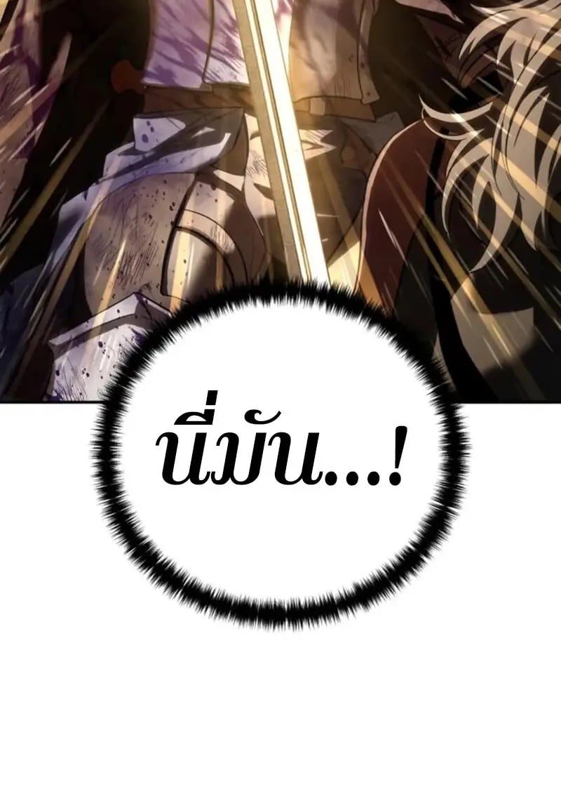 Read Star-Embracing Swordmaster TH Manga Online