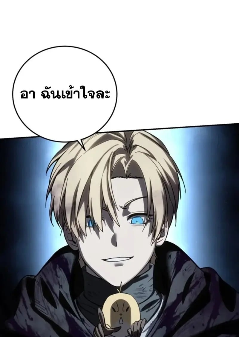 Read Star-Embracing Swordmaster TH Manga Online