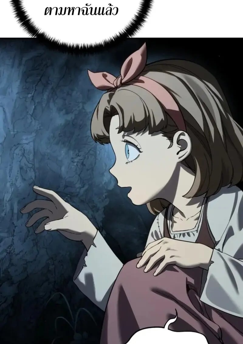 Read Star-Embracing Swordmaster TH Manga Online