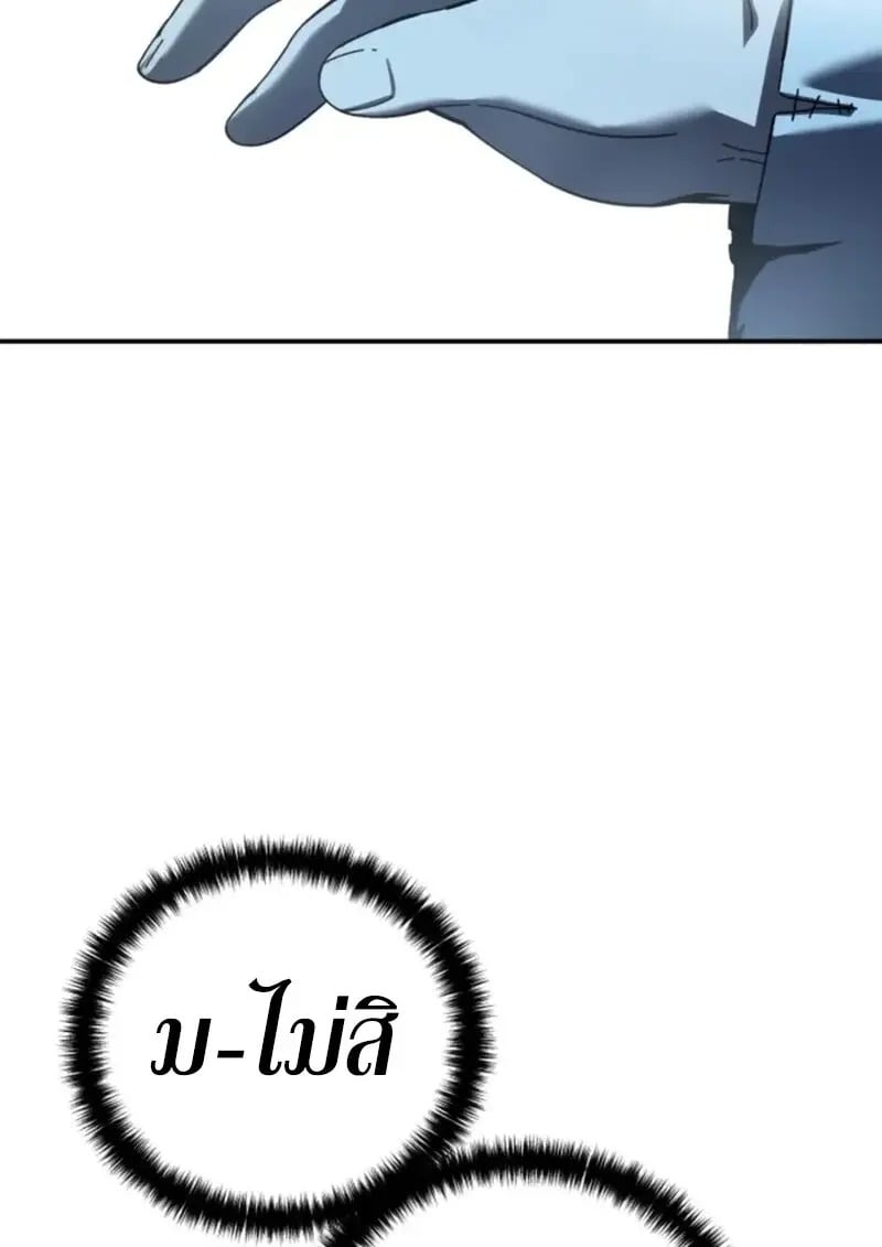 Read Star-Embracing Swordmaster TH Manga Online