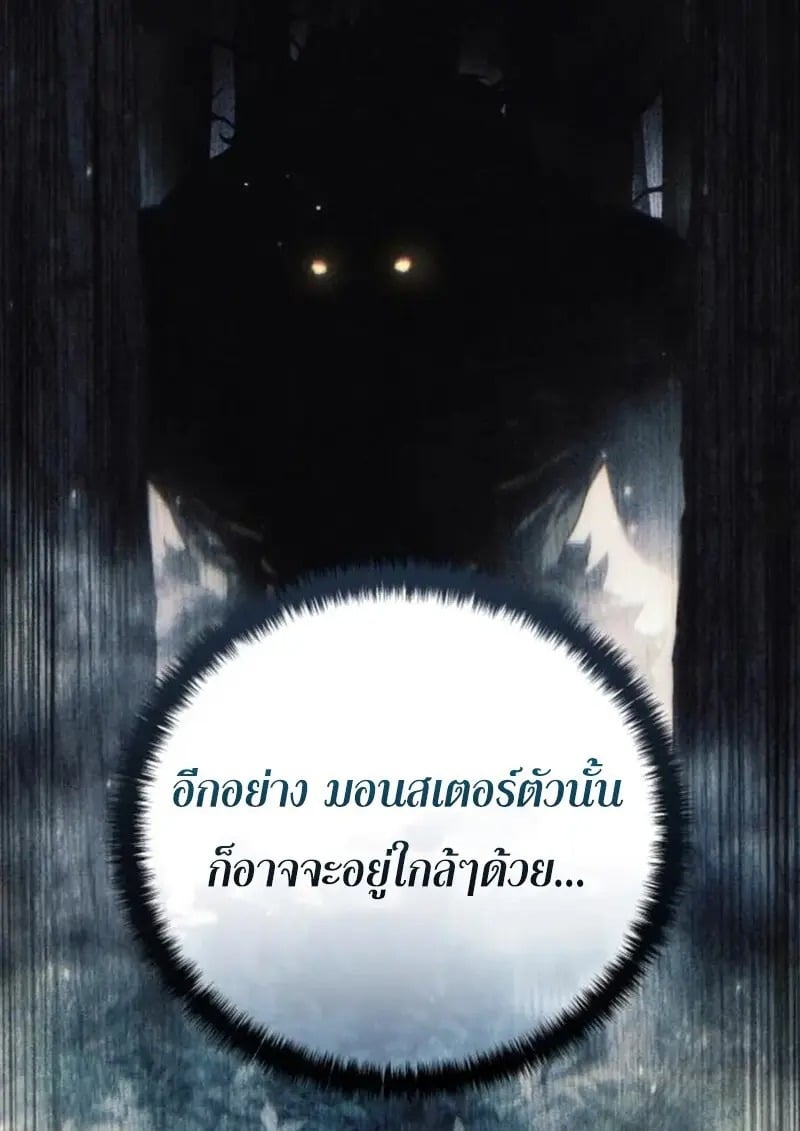 Read Star-Embracing Swordmaster TH Manga Online