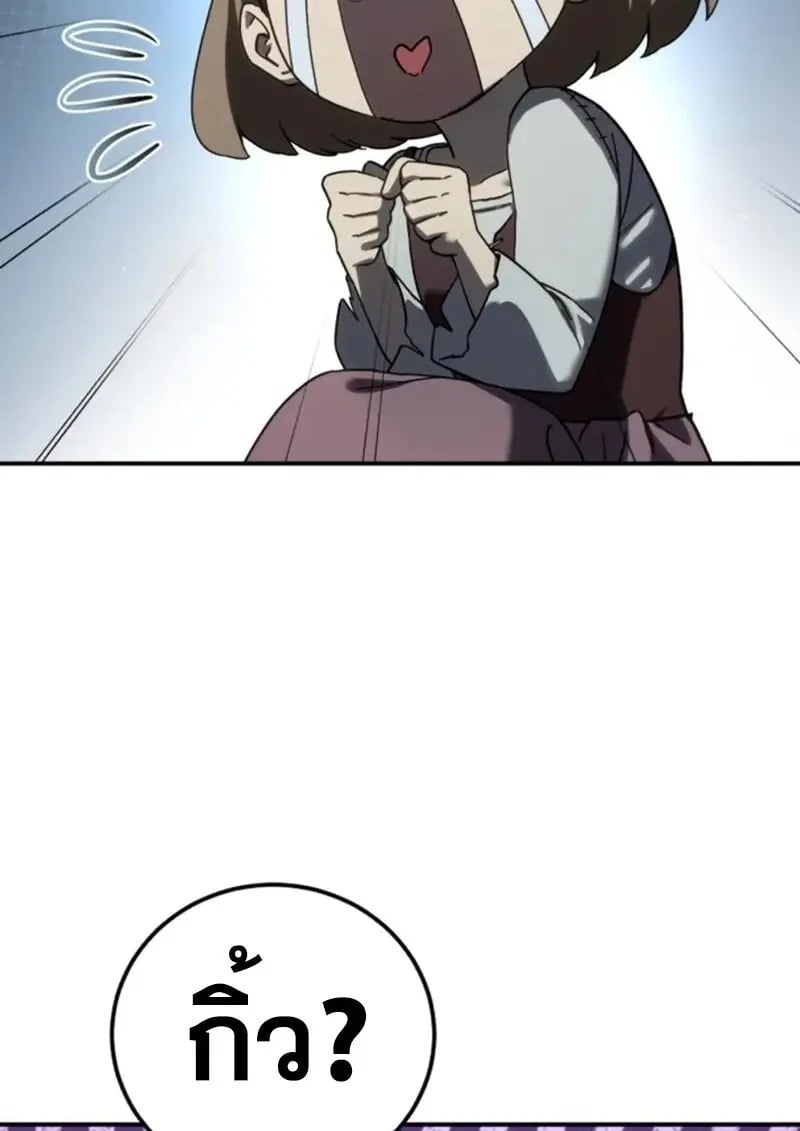 Read Star-Embracing Swordmaster TH Manga Online