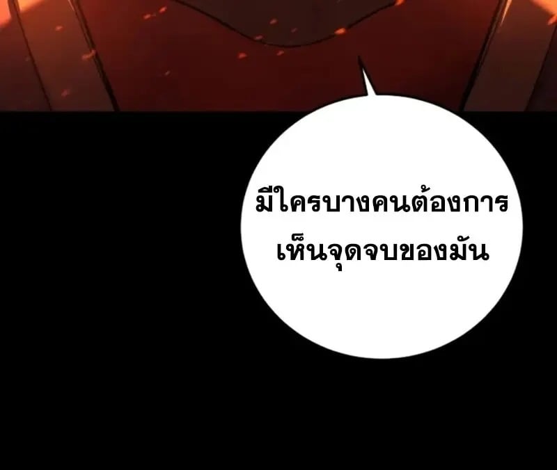 Read Star-Embracing Swordmaster TH Manga Online