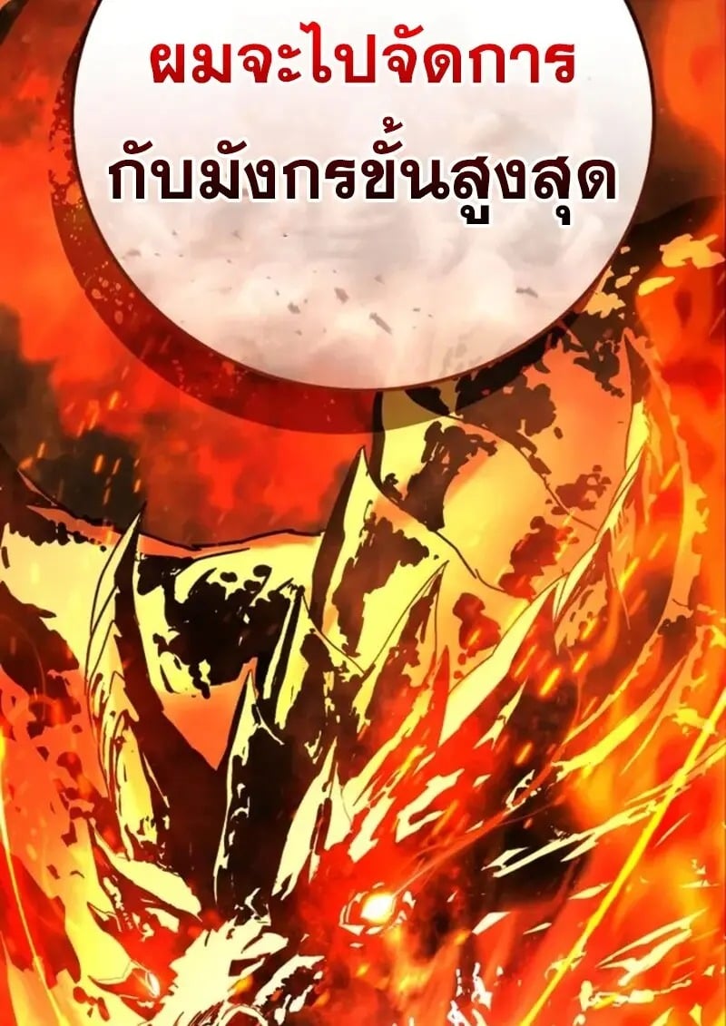 Read Star-Embracing Swordmaster TH Manga Online