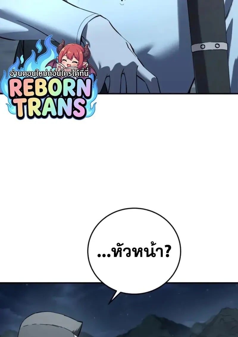 Read Star-Embracing Swordmaster TH Manga Online