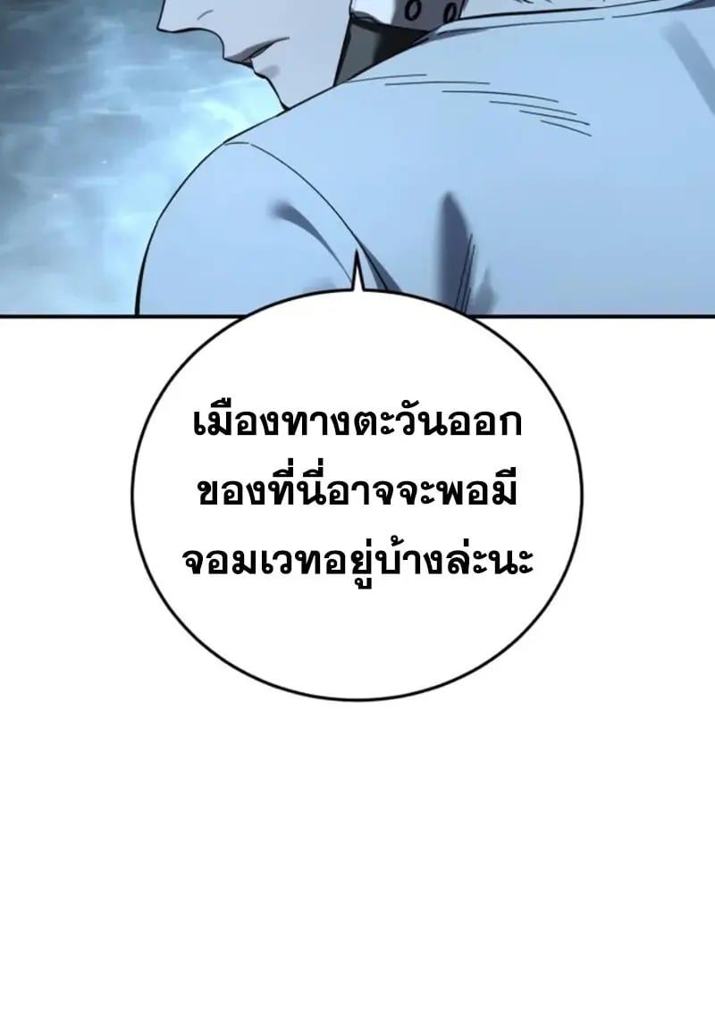 Read Star-Embracing Swordmaster TH Manga Online