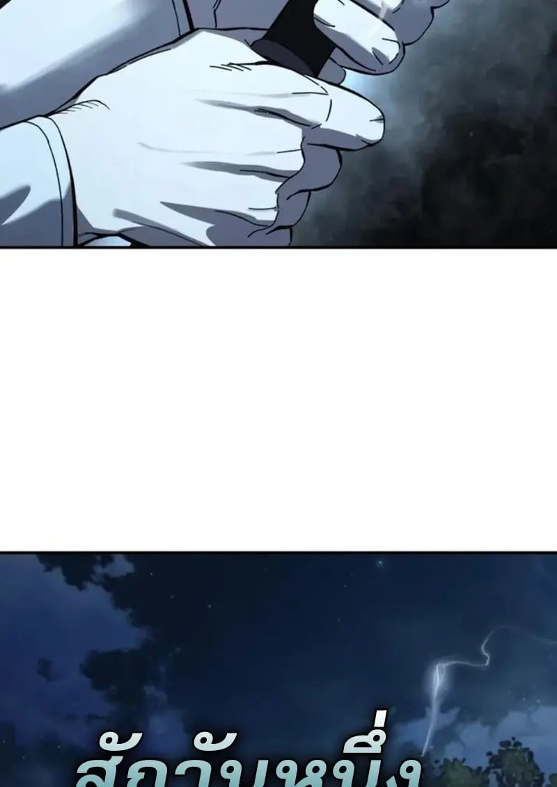 Read Star-Embracing Swordmaster TH Manga Online