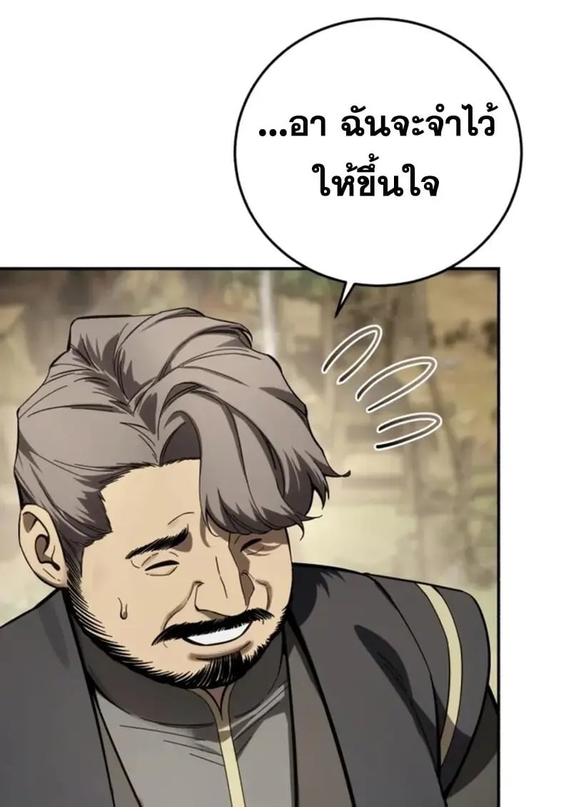 Read Star-Embracing Swordmaster TH Manga Online