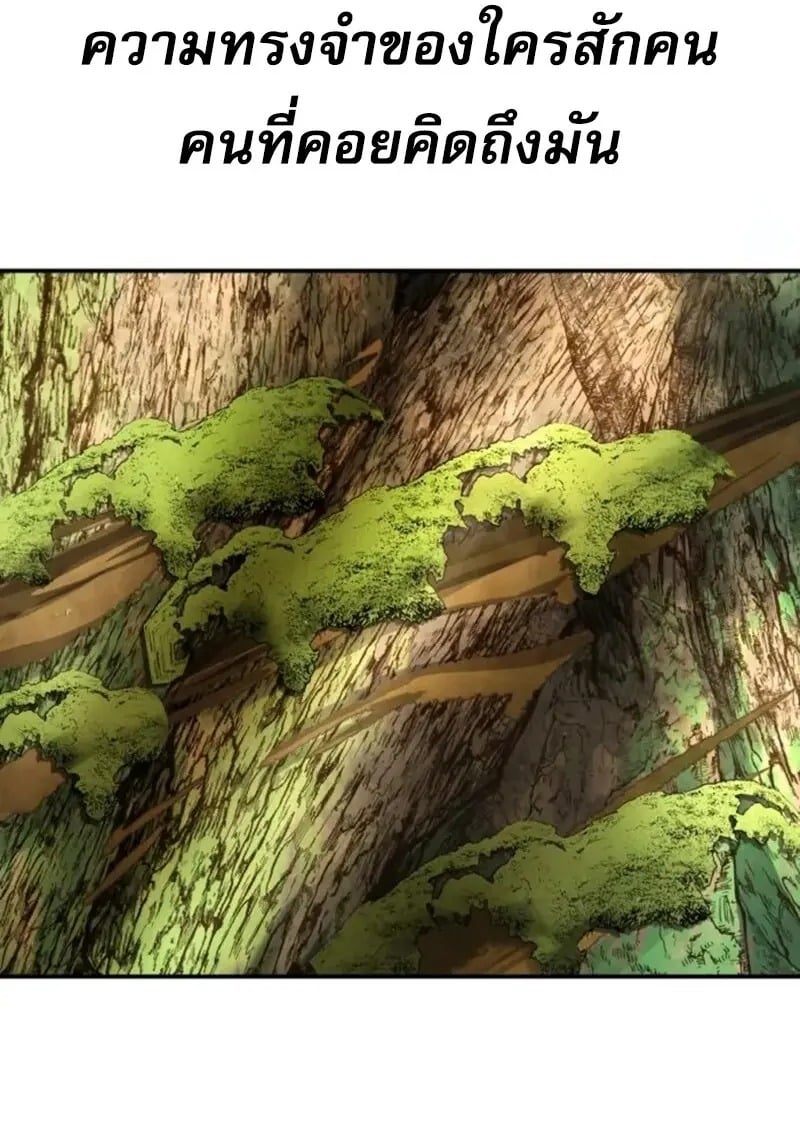 Read Star-Embracing Swordmaster TH Manga Online