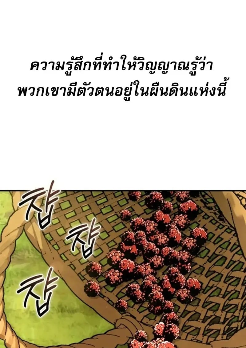 Read Star-Embracing Swordmaster TH Manga Online