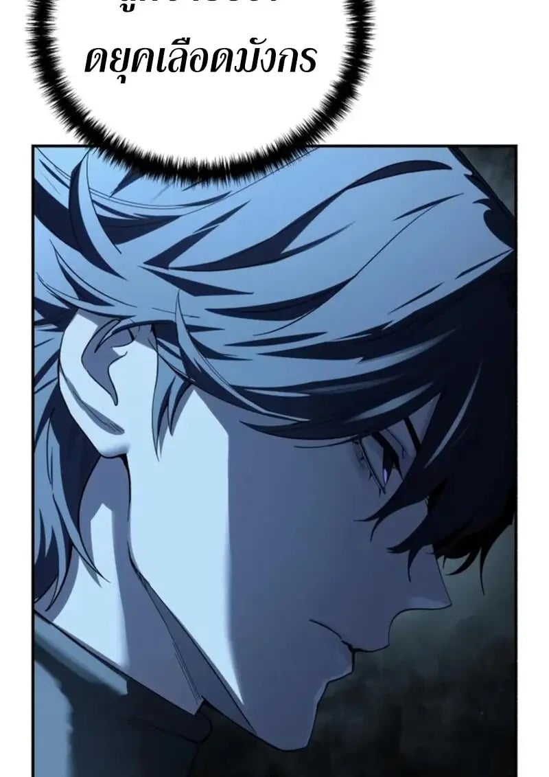 Read Star-Embracing Swordmaster TH Manga Online