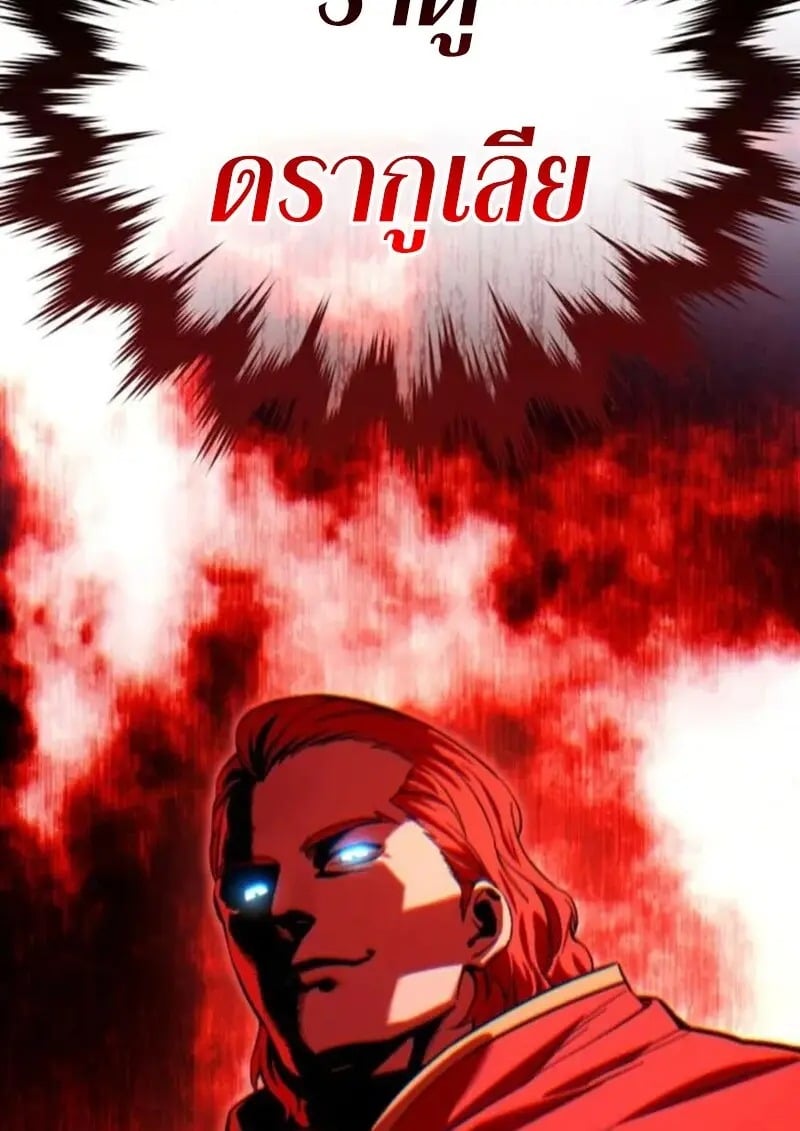 Read Star-Embracing Swordmaster TH Manga Online