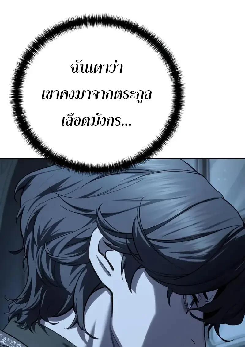 Read Star-Embracing Swordmaster TH Manga Online