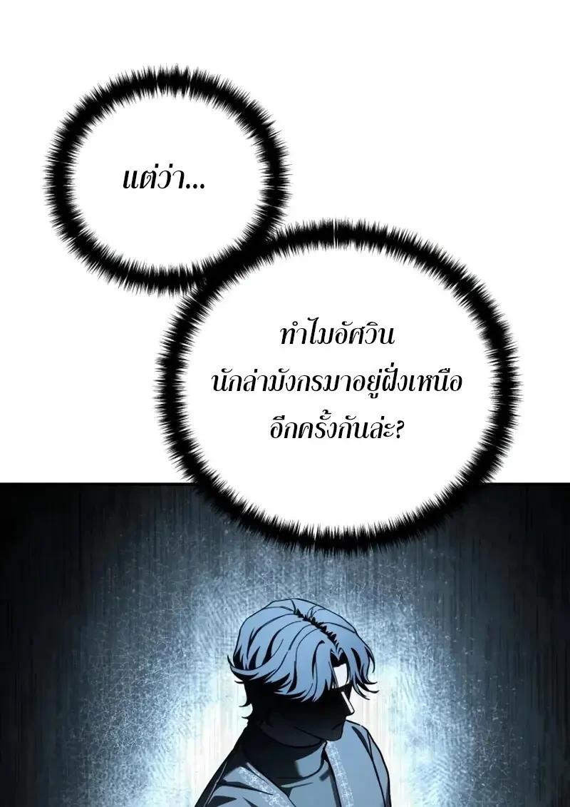 Read Star-Embracing Swordmaster TH Manga Online