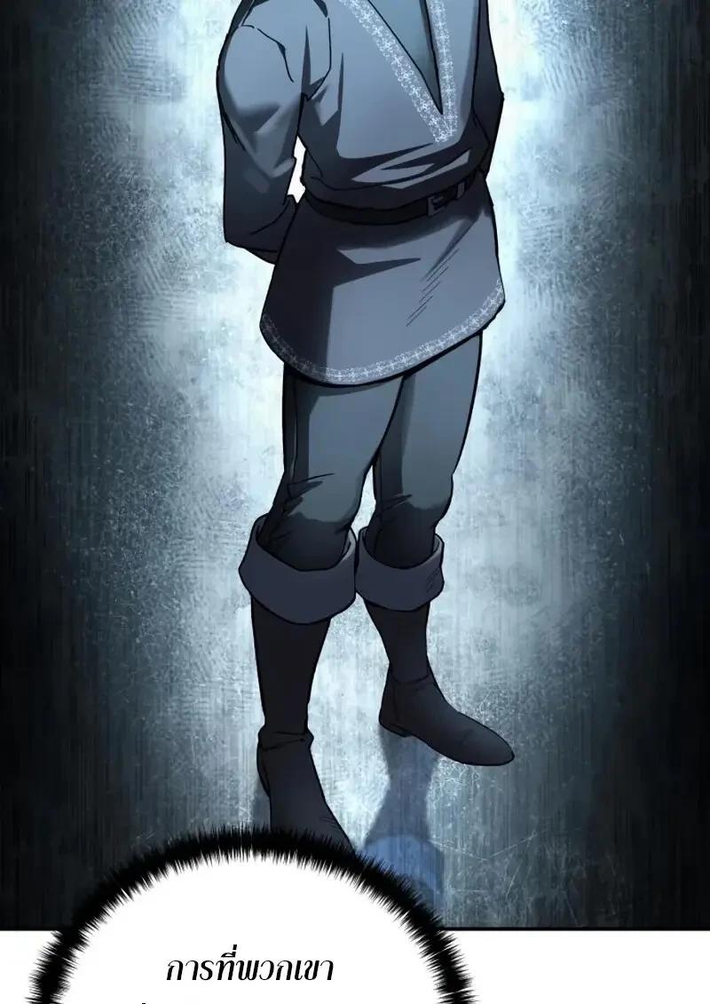 Read Star-Embracing Swordmaster TH Manga Online