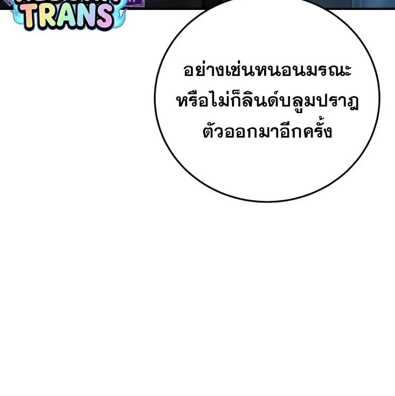 Read Star-Embracing Swordmaster TH Manga Online