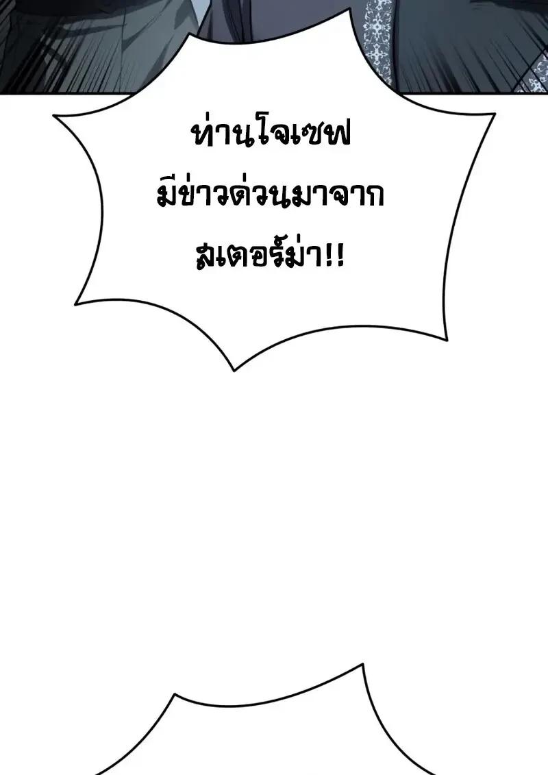 Read Star-Embracing Swordmaster TH Manga Online