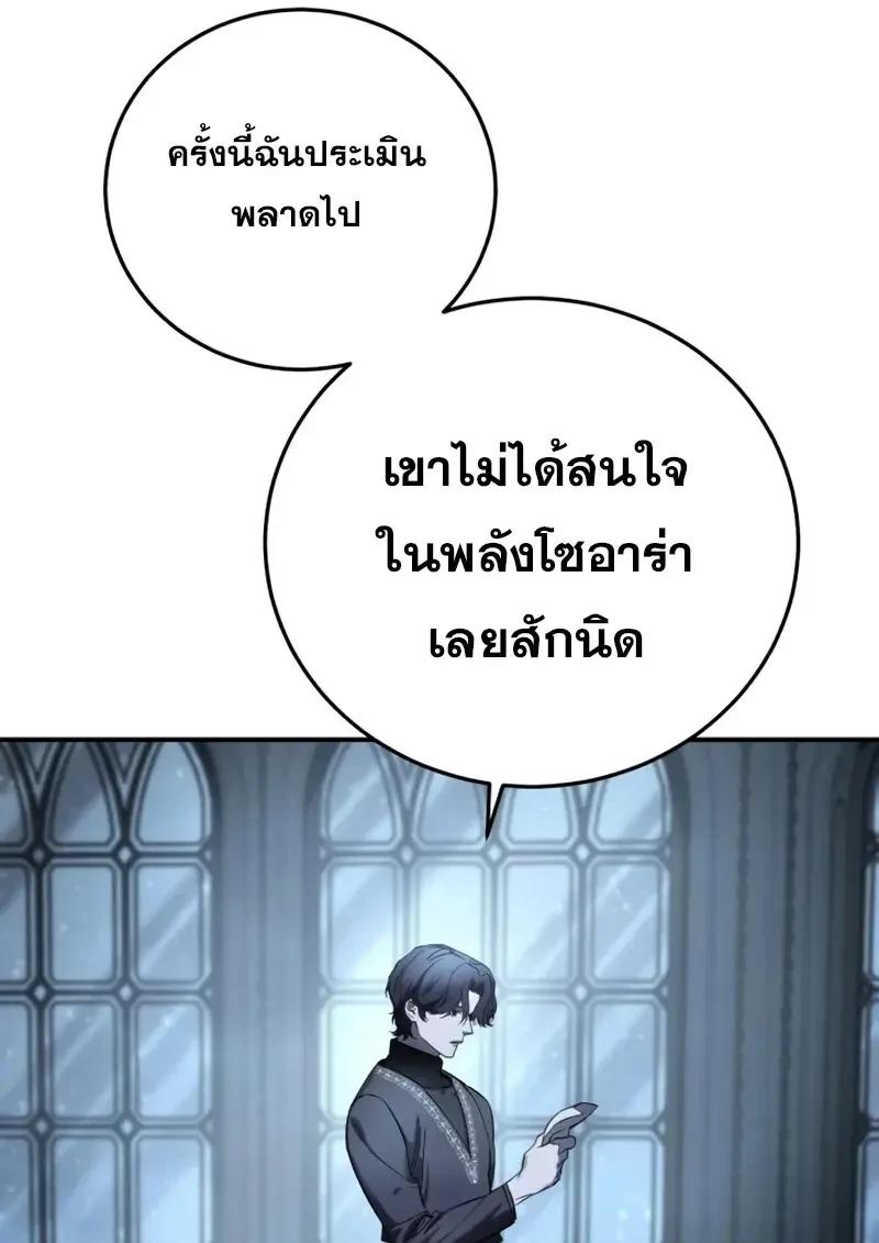 Read Star-Embracing Swordmaster TH Manga Online