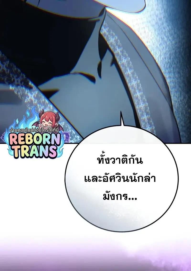 Read Star-Embracing Swordmaster TH Manga Online